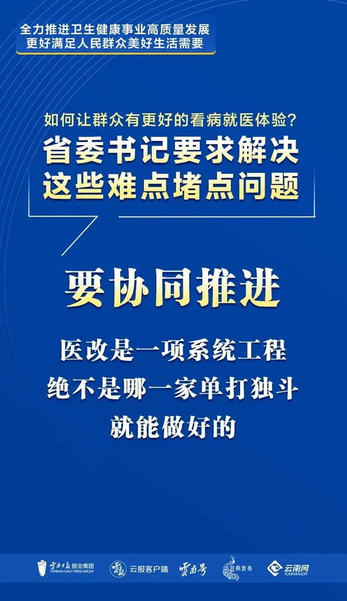 聚焦醫療體驗提升 從省委書記關切到民生服務延伸